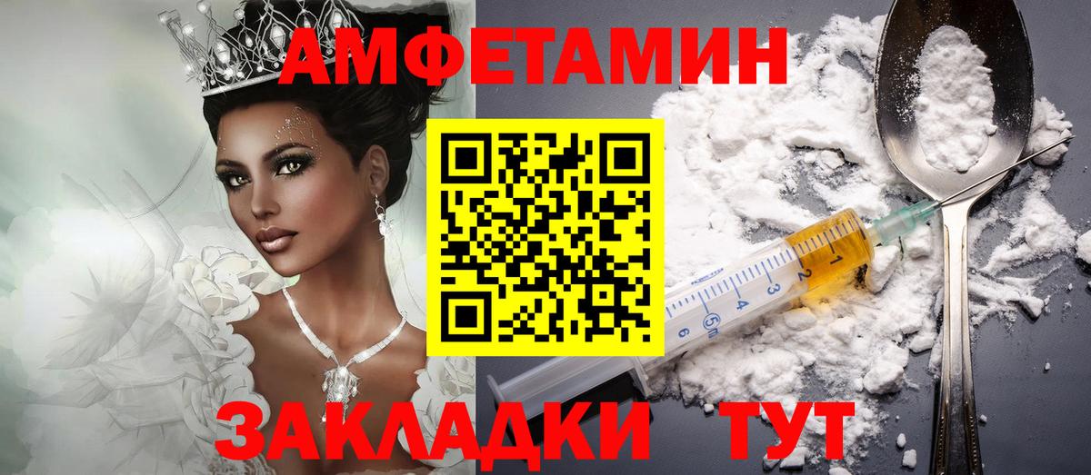 АМФЕТАМИН Розовый Строитель