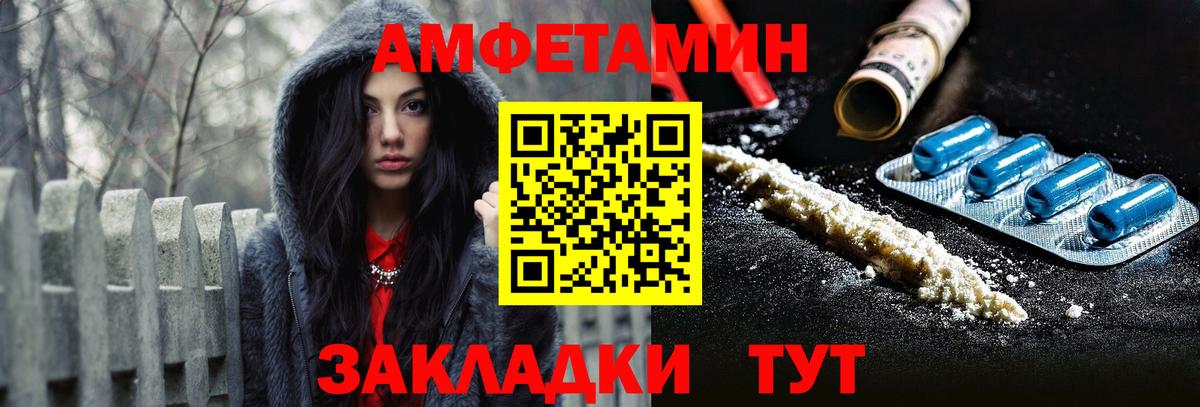 АМФ 98%  Amphetamine  АМФЕТАМИН  Строитель  Вход с VPN 