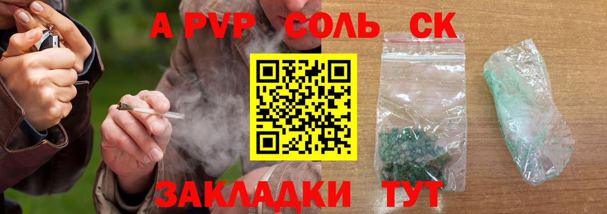 A-PVP Crystall  Вход с VPN  Строитель 