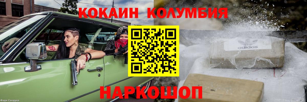 Строитель  Кокаин Перу  Вход с VPN  Cocaine Перу 