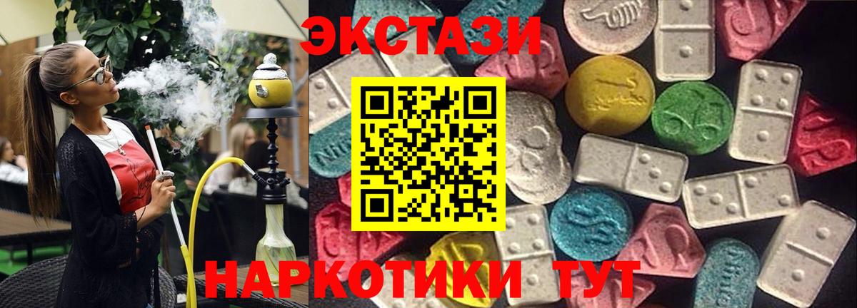 Ecstasy 280мг Строитель