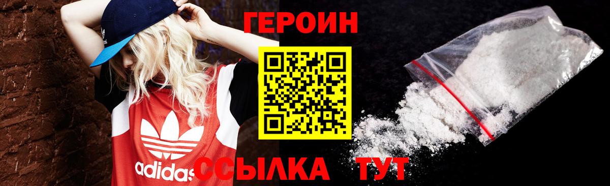 Строитель  Героин гречка  Вход с VPN 