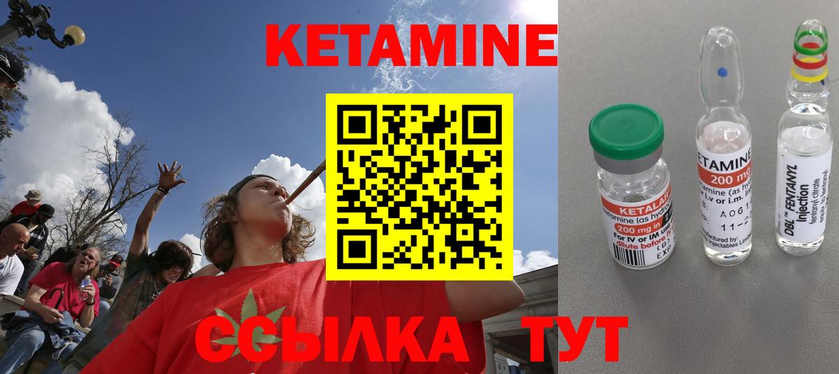 КЕТАМИН ketamine Строитель