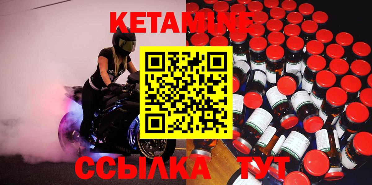 КЕТАМИН VHQ  Вход с VPN  Строитель 