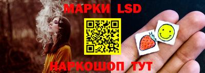 марки lsd Будённовск