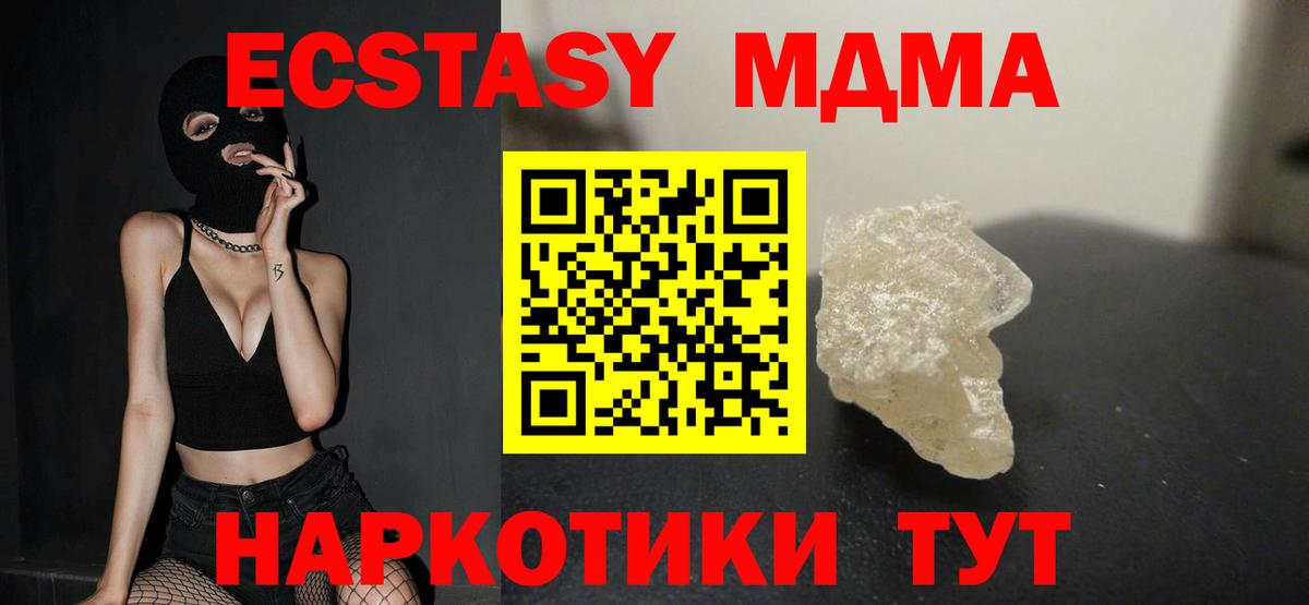 МДМА crystal Строитель