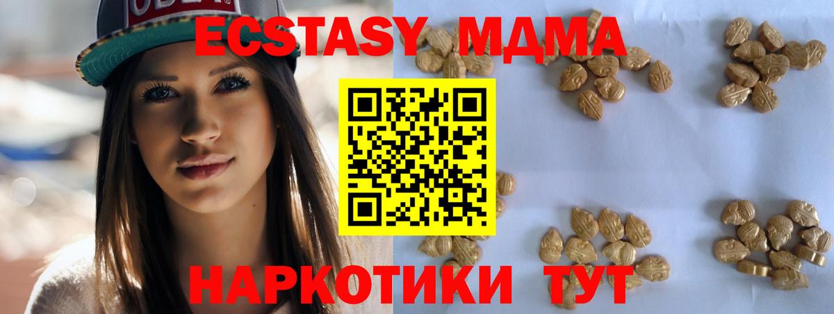 МДМА  Вход с VPN  MDMA VHQ  Строитель  MDMA crystal 