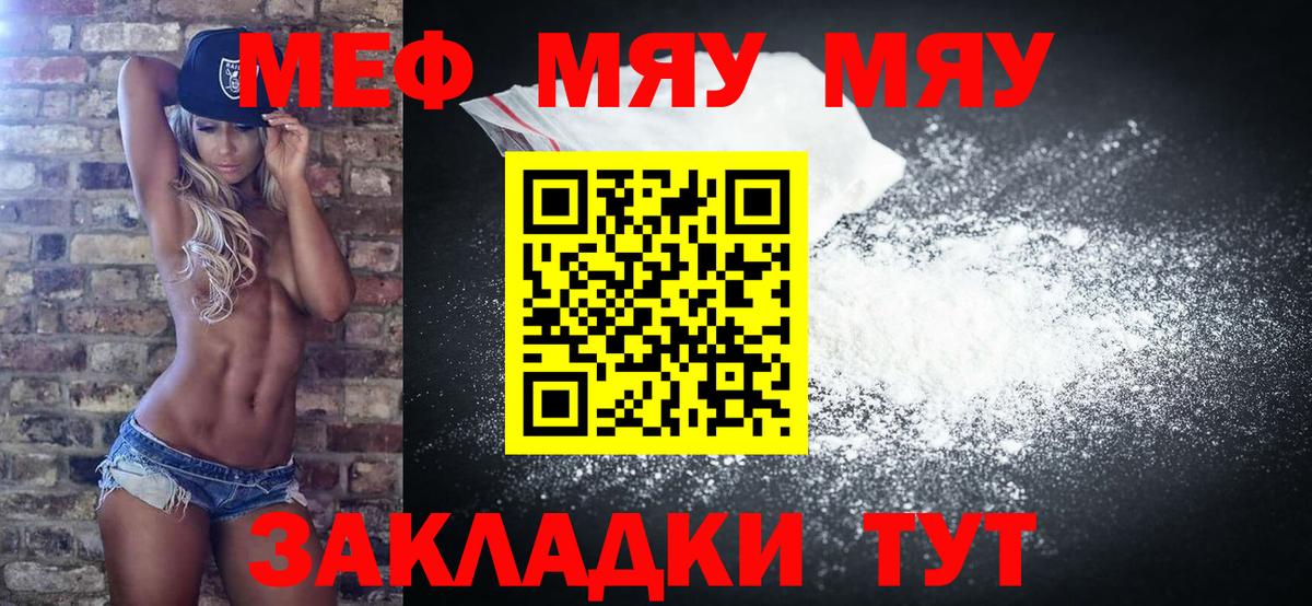 Мефедрон  Вход с VPN  МЕФ  Меф VHQ  МЕФ mephedrone  Строитель 