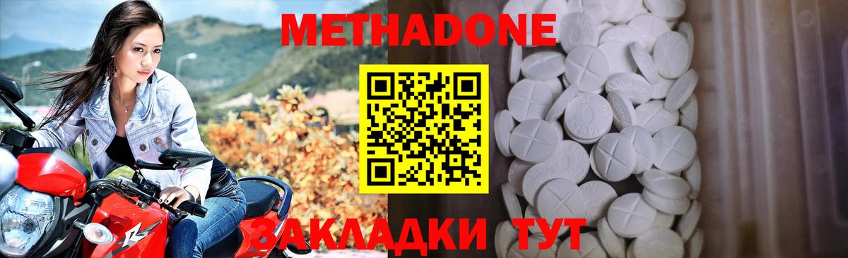МЕТАДОН мёд  МЕТАДОН белоснежный  omg маркетплейс  Строитель  Вход с VPN 