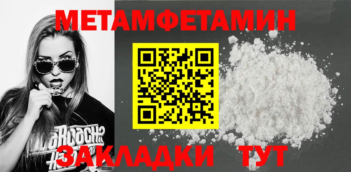 Строитель  Метамфетамин винт  Вход с VPN 