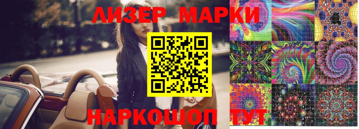 Наркотические марки 1500мкг  Вход с VPN  Строитель 