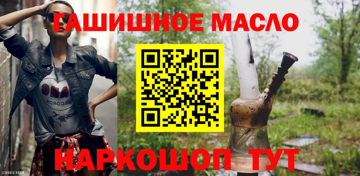 ТГК жижа  как найти закладки  Дистиллят ТГК THC oil  Строитель  Вход с VPN 
