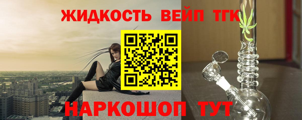 Дистиллят ТГК вейп Строитель